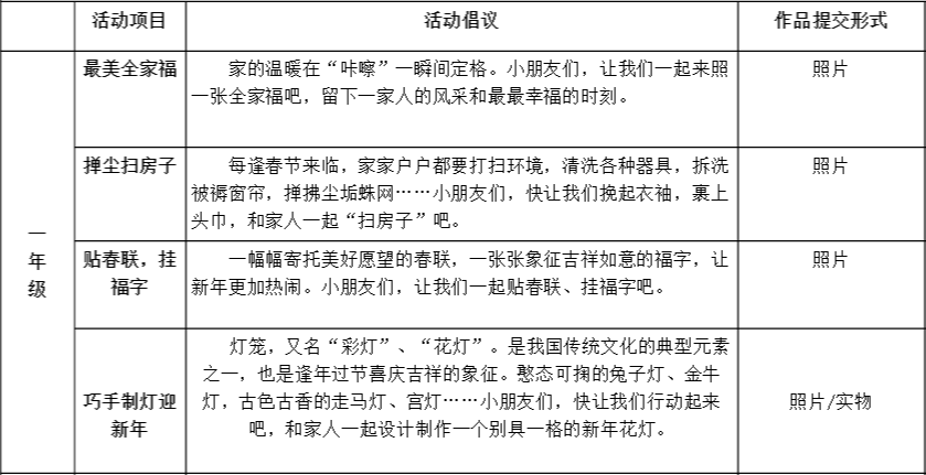 【正学丁三】“牛啊，我们的寒假作业！”_html_m2887c100.png