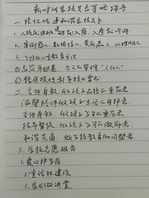 【正学丁三·教学】家校共育 路径探寻——丁三小教师参加栖霞区教科研云端大讲坛第三十讲侧记_html_m9ebd231.jpg