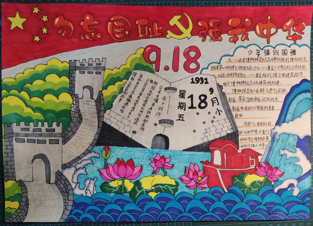 9月德育简报_html_m6a322c30.png