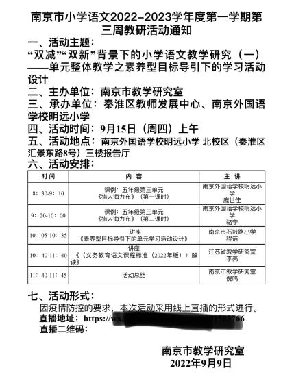 疫情家长会——满媛_html_m32b4ce63.jpg