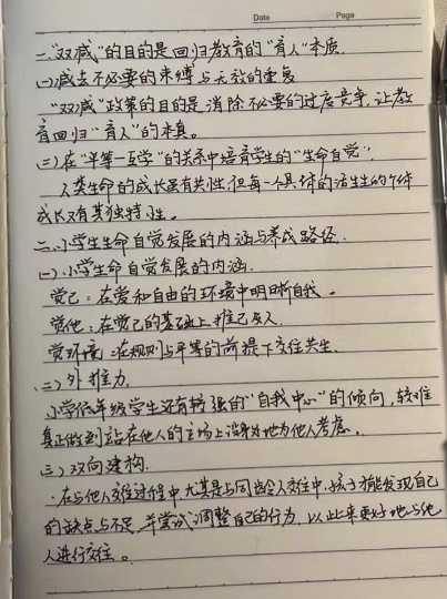 【正学丁三】学习促提升 赋能新成长_html_778c8d8f.jpg