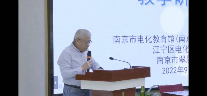 【正学丁三】立足学科整合，打造高效课堂——“金陵微校”赋能小学高效课堂教学研讨活动_html_7d18a5f3.jpg