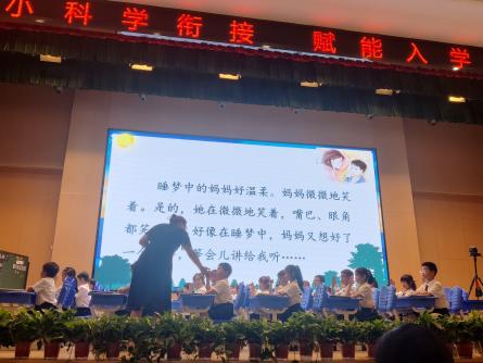 【正学丁三】幼小科学衔接，赋能入学适应——栖霞区“双减”“双新”背景下低年级语文强课提质教学研讨活动侧记_html_6775ce24.jpg