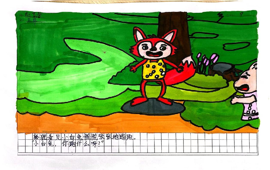 【正学丁三】丹青展风采 挥毫向未来(2)_html_m5b3b9438.png