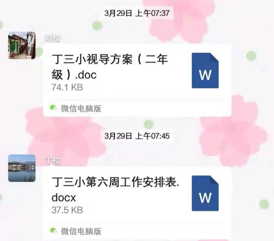 【正学丁三】会议引领 砥砺前行_html_m438d4110.jpg