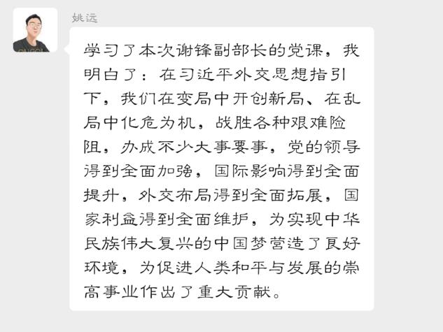 奋进新征程 建功新时代】——中_html_m6d7ab6e2.jpg