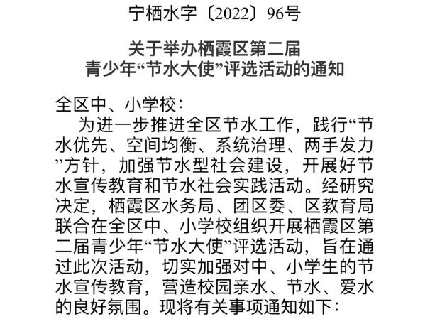 【正学丁三】争做节水大使，节水从我做起_html_438f7417.jpg