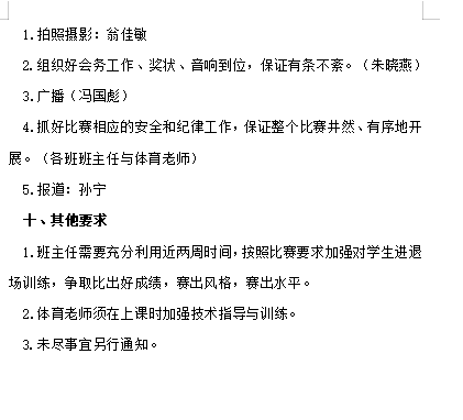 好习惯伴我成长——“队形队列比赛”训练进行时_html_m1c0098ff.png