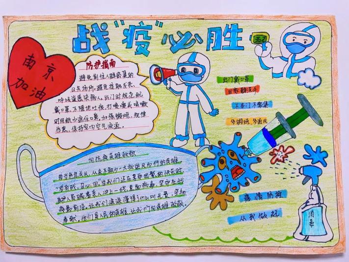弘扬正能量，共同战“疫”情_html_3e147879.jpg