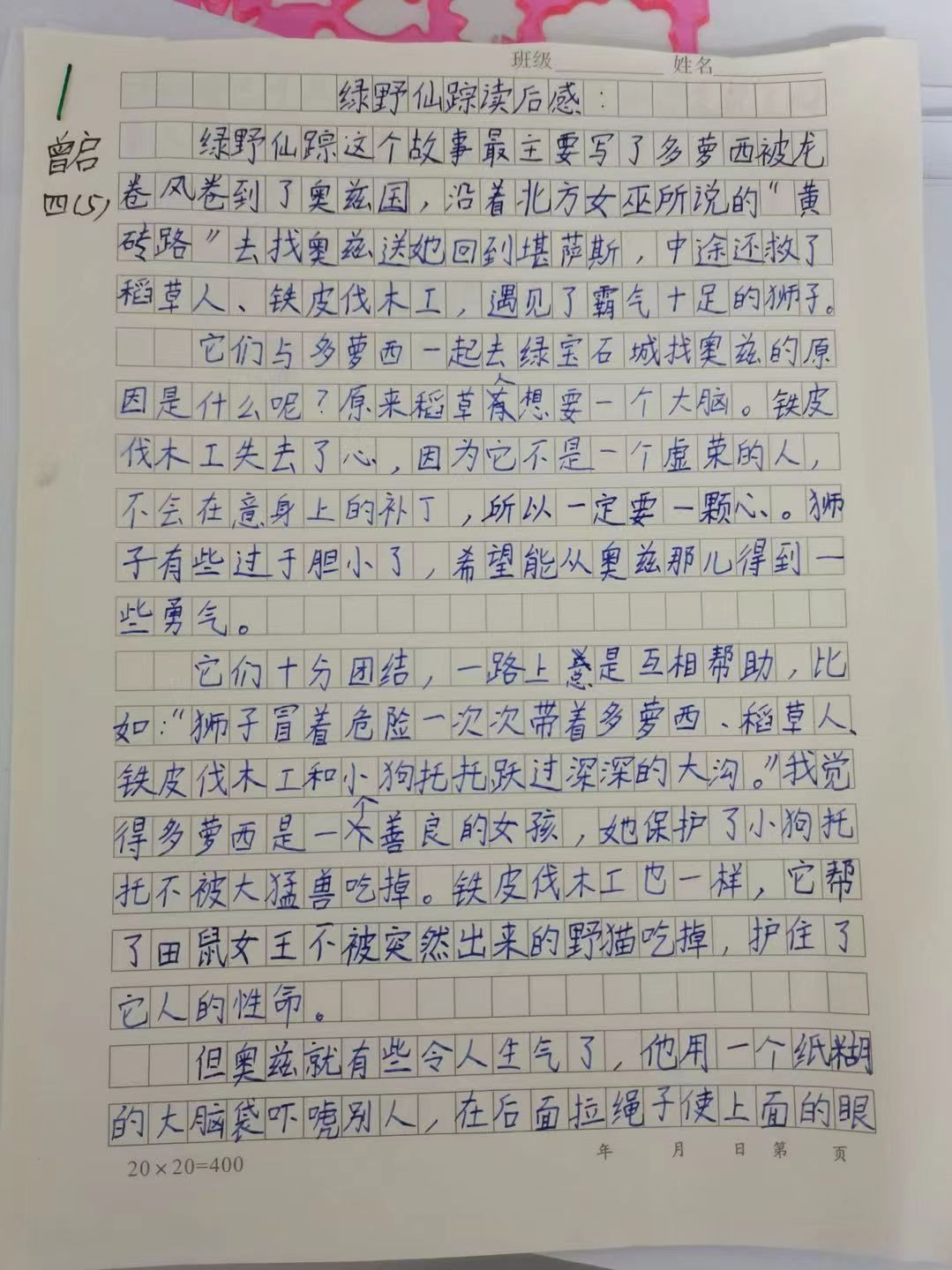 国庆童庆 阅读悦乐_html_mb516c67.jpg