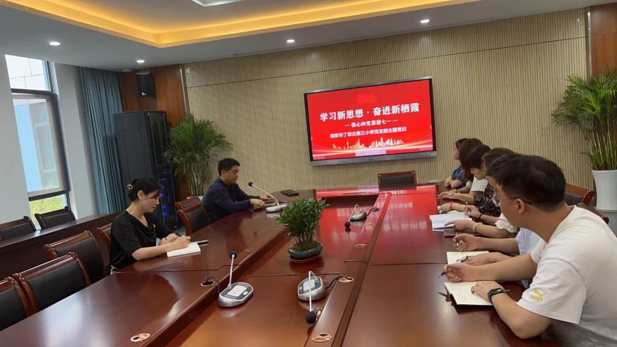 南京市丁家庄第三小学党支部开展主题党日活动_html_m7ea71095.jpg