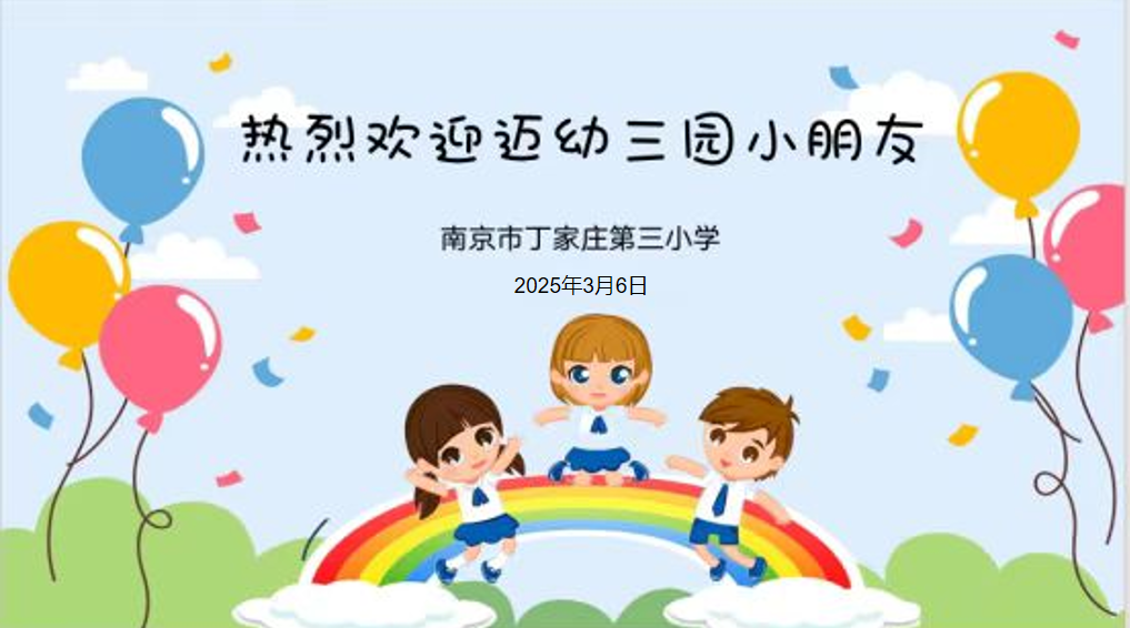幼小衔接docx_html_m67b27cd6.png