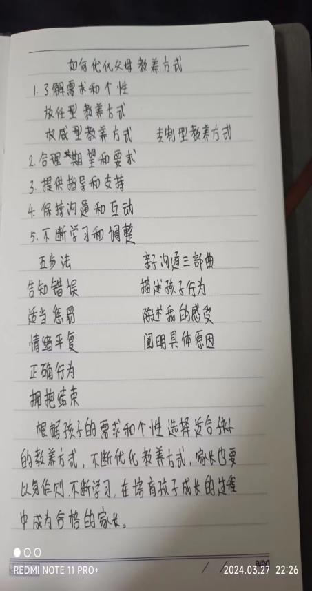 【正学丁三&middot;德育】《如何优化父母教养方式》——“智慧父母”成长系列活动侧记(1)_html_m67f9950e.jpg