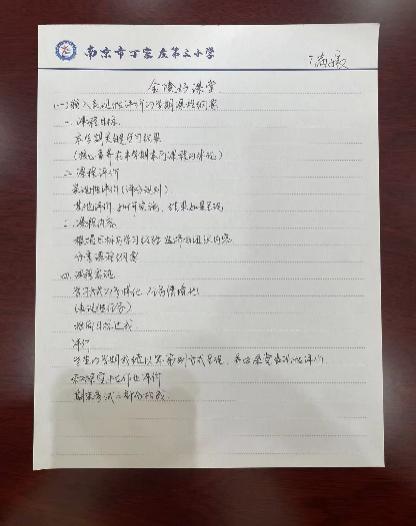 【正学丁三●教学】学习新课程，聚力共成长——南京市丁家庄第三小学新课程理念线上专题培训活动_html_817f205.jpg