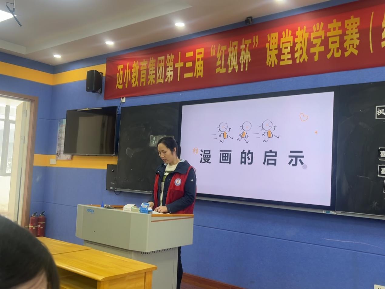 【正学丁三•教学】教之“语”，研以“文”——南京市丁家庄第三小学语文组教研活动(1)_html_m60dab4e6.jpg