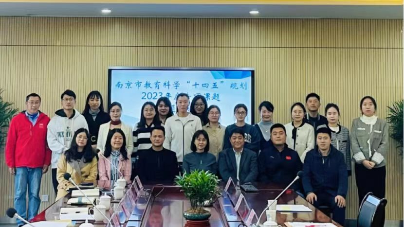 【正学丁三·教科研】南京市教育科学“十四五”规划“金陵好课堂”专项课题开题论证会_html_m375f2b3f.png