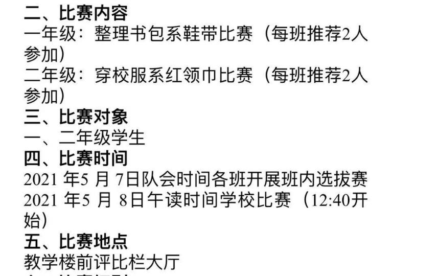 1_我是劳动小能手主题报道——康金苗_html_7db48b1f.jpg