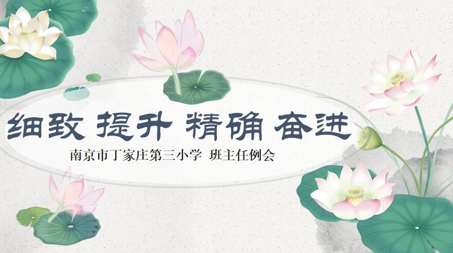 班主任会报道 孙晓雨(1)_html_1fde6de2.jpg