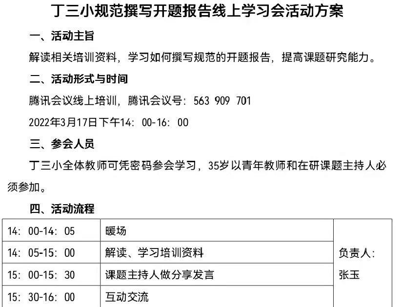 3.17开题学习_html_m7ff9dae5.jpg