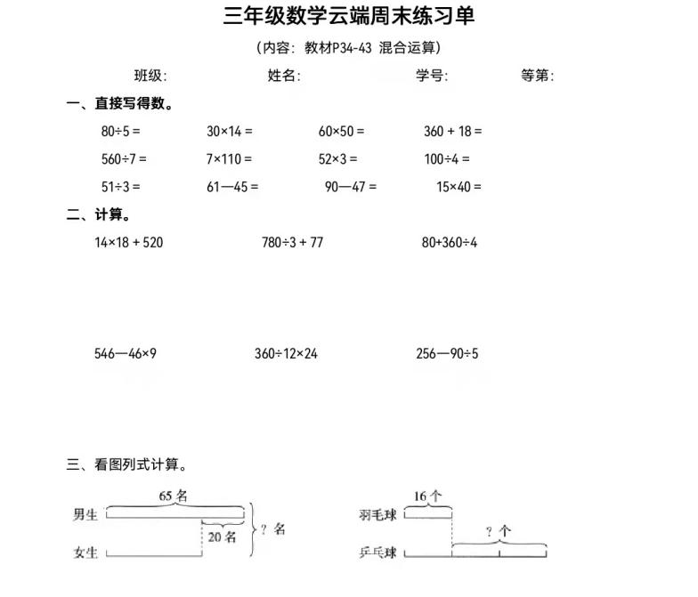 云端数学教学侧记_html_16f8b96.jpg