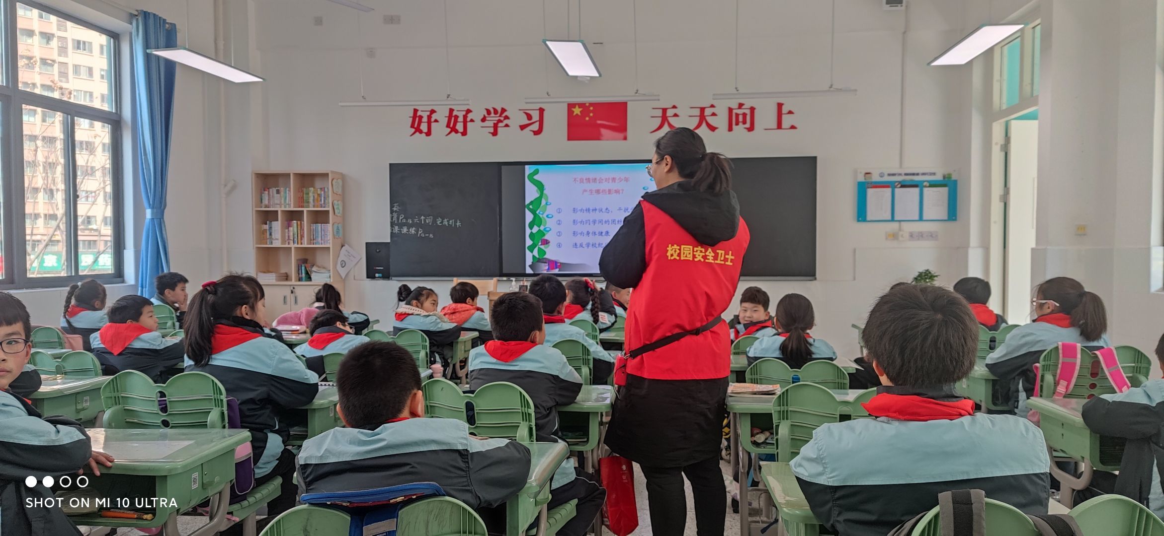 2.25心理健康教育主题班会_html_622e67f1.jpg