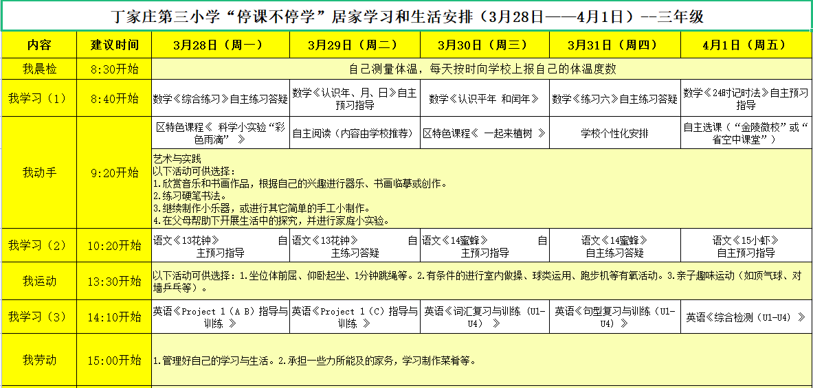 数学组集体备课_html_24e1b088.png