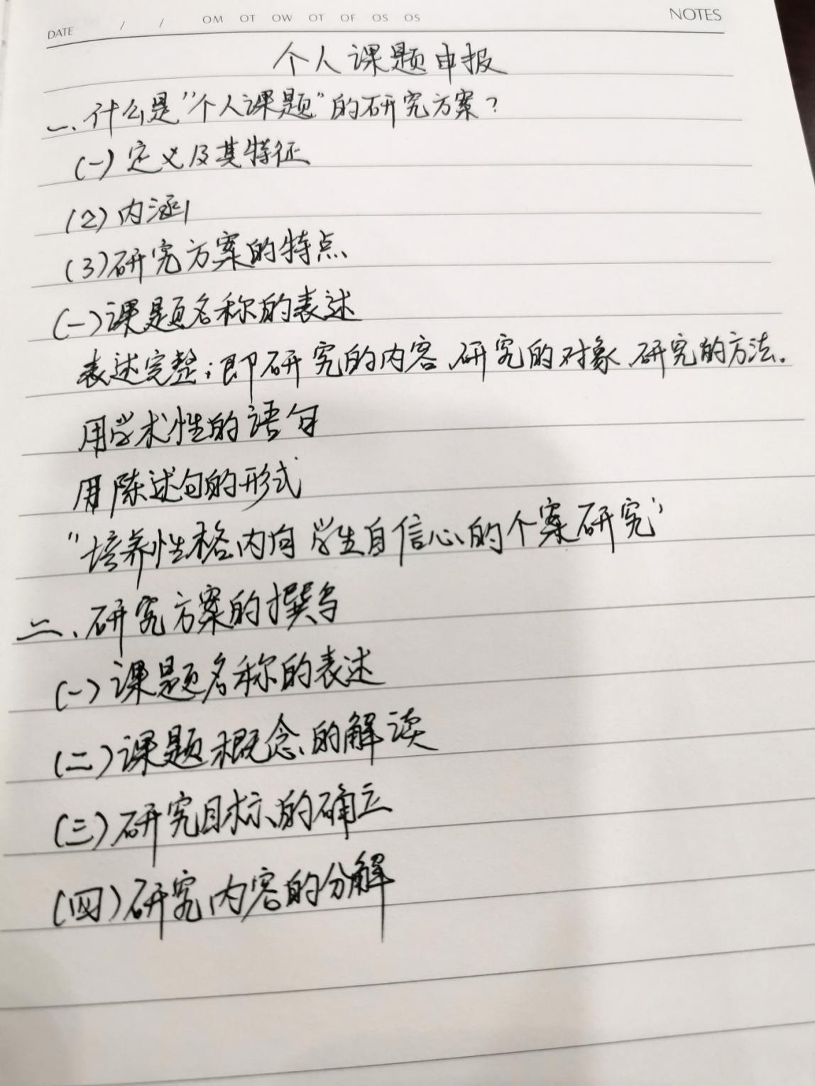 3.11数学组校本研修系列活动（一）_html_m2106a5b8.jpg