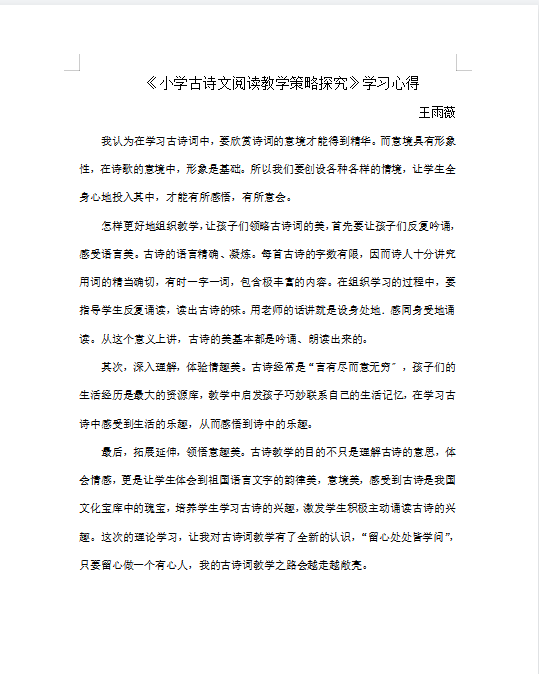 【正学丁三】诗文悠扬，教学相长(1)_html_516a42cf.png
