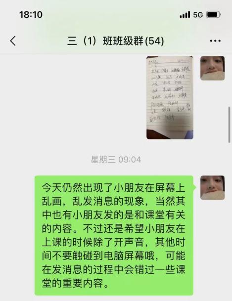 【正学丁三&middot;教学】云端教学竞风采 “疫”路耕耘绽芳华_html_67bcfbc0.jpg