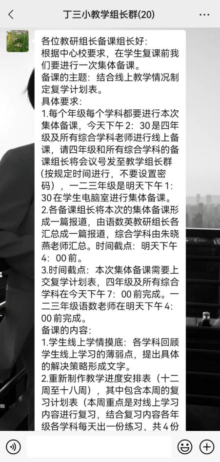 丁三小数学线上教学总结与反思_html_m19fe5ff2.jpg