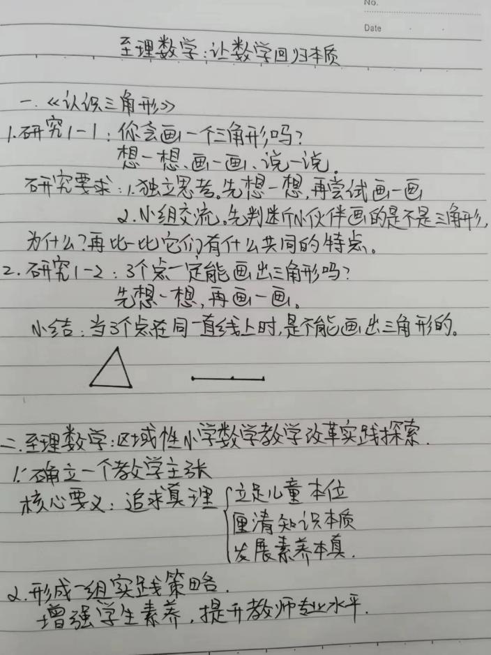 11.22观摩活动新闻稿(2)(1)_html_m1d321284.jpg