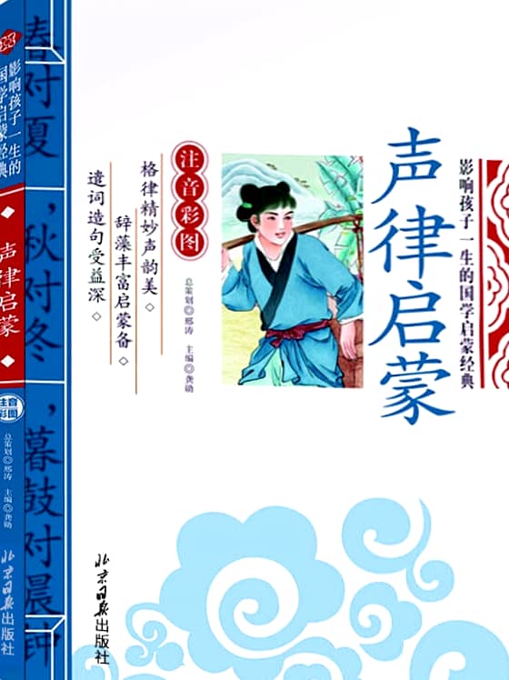 11月4日一年级推荐书单报道_html_m6fe8f162.jpg