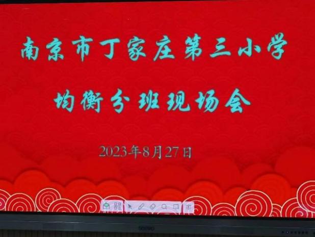 均衡分班 助力梦想_html_m40b56c06.jpg