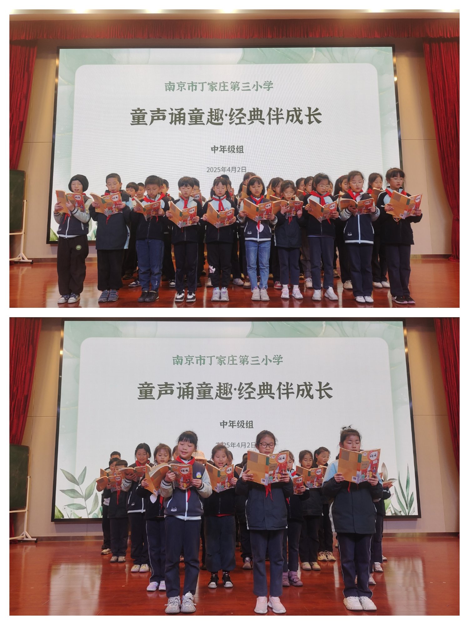 【正学丁三·教学】书香润童心 诵读展风采—南京市丁家庄第三小学中段朗读比赛活动侧记_html_3e5849d.jpg