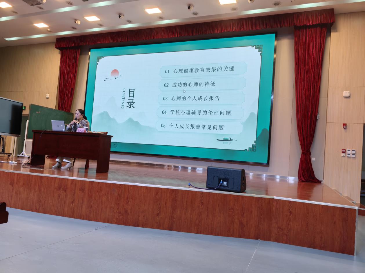 【正学丁三·德育】个人成长报告，助力专业学习——栖霞区第十六期中小学中级心理辅导师培训班第六次培(1)_html_3a61bfe6.jpg