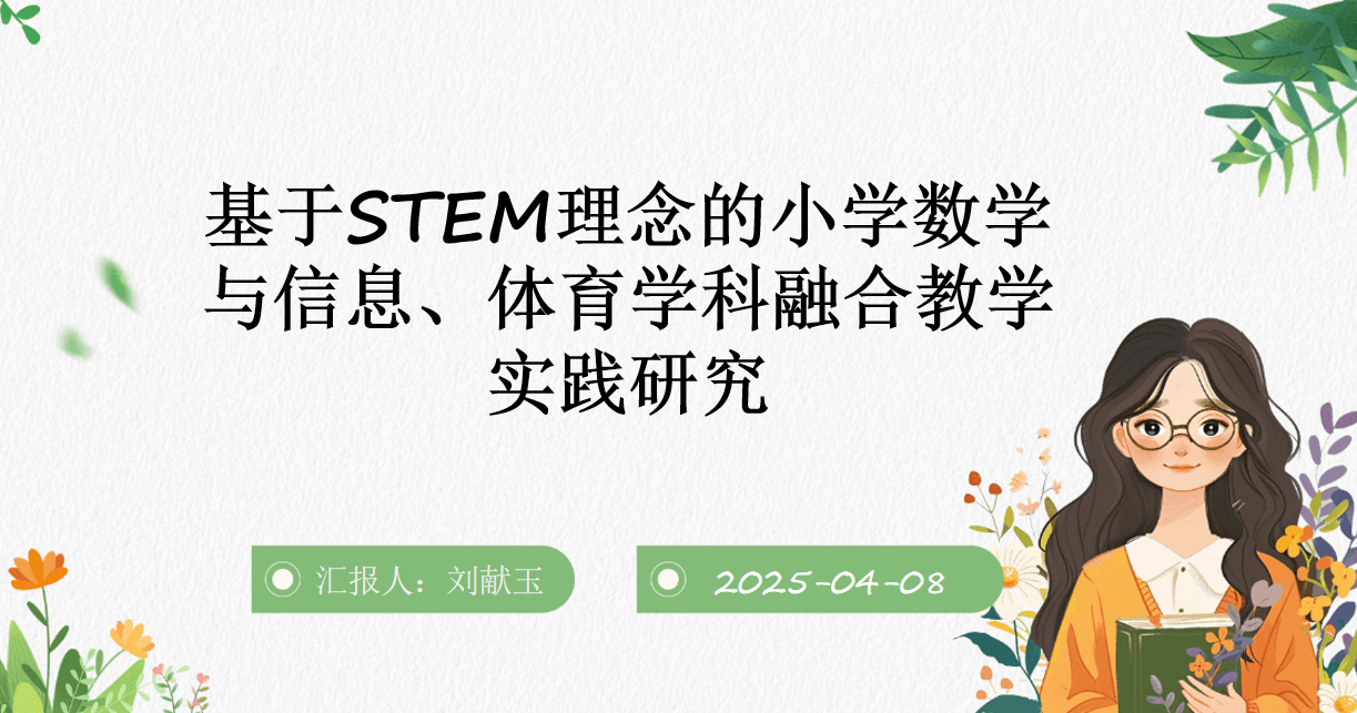 4.8第九周数学教研活动侧记_html_714f57c0.png