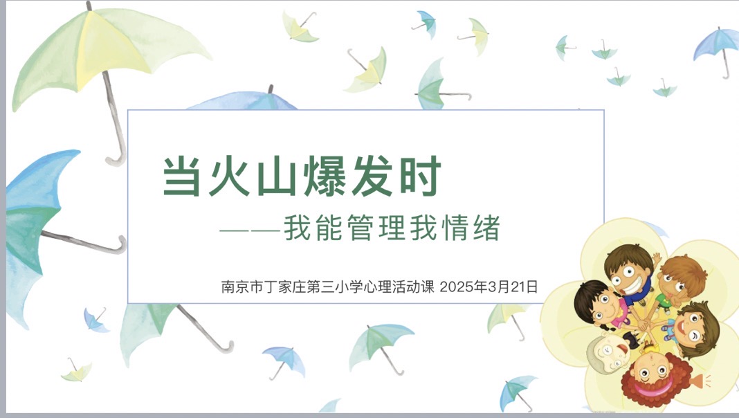 3.21第六周心理活动课报道(4)_html_m5c1d31db.jpg