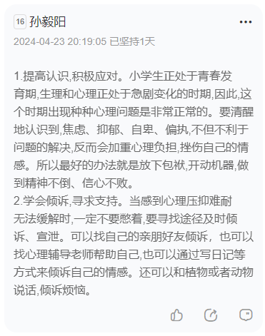 拒绝欺凌，共沐阳光——关注心理_html_25e6f369.png