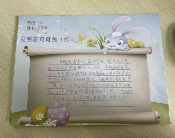 绘本阅读汇报报道_html_m700175b.png