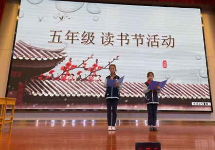 五年级读书节活动_html_78da897b.png