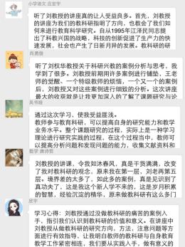 【正学丁三】云上探讨 空中论教_html_m4a756ce1.jpg