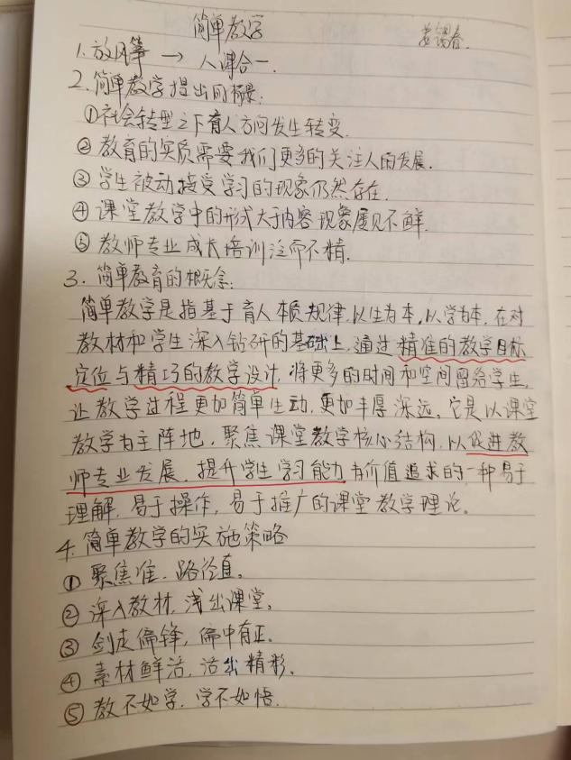 【正学丁三·巴蜀成果推广专题（二)】_html_785d6131.jpg