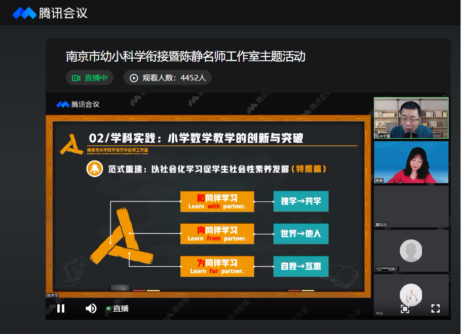 【正学丁三】科学幼小衔接，助力儿童发展_html_40de6887.png