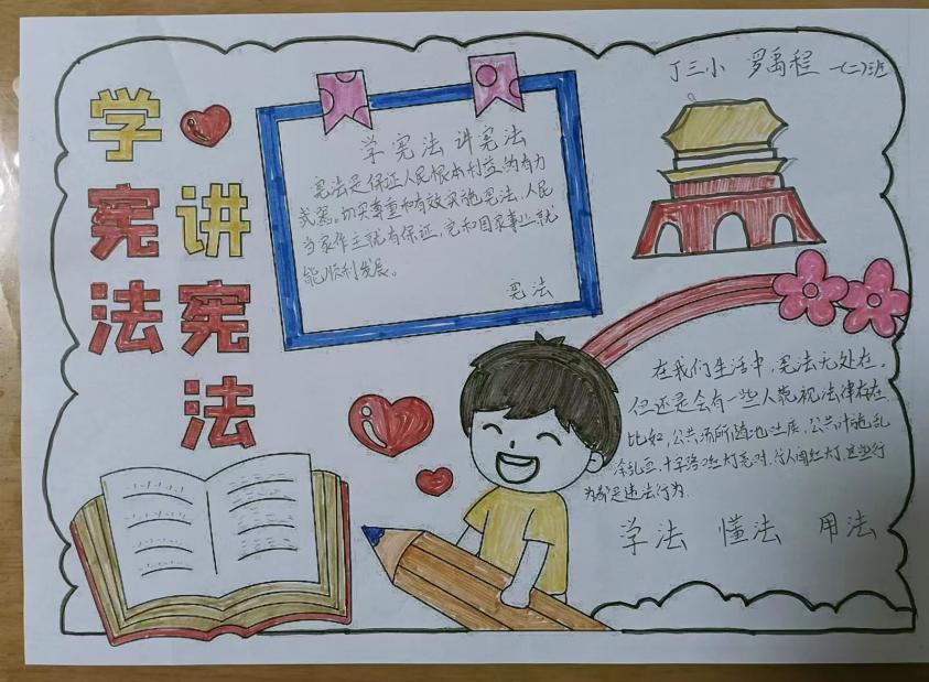 【正学丁三】法在心中，伴我成长_html_m1d9e5fe1.jpg
