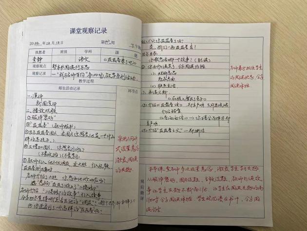 12日 整本书阅读的行与思_html_m4b81132e.jpg