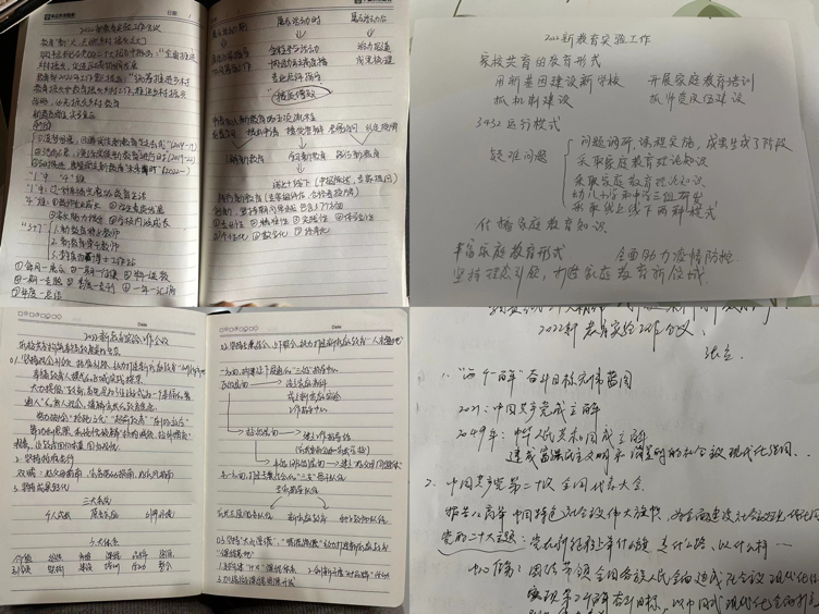 正学丁三&middot;教科研】学习贯彻二十_html_m54784f26.png