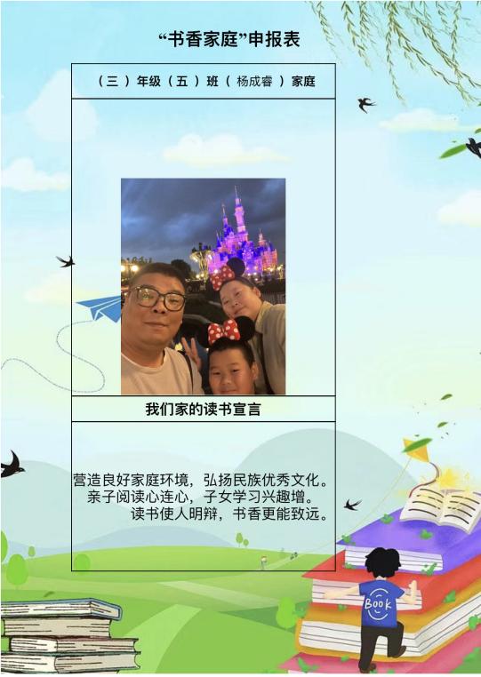 “书香家庭”评选  报道(1)_html_2e026746.jpg