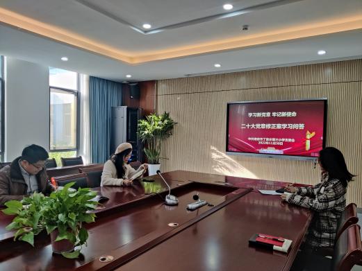 【正学丁三·党建】中共南京市丁家庄第三小学支委会开展研学《二十大党章修正案学习问答》活动_html_m7ea15f05.jpg