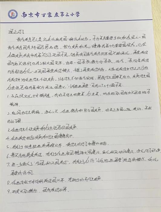 【正学丁三】笛声歌声，声声悦耳—丁家庄第三小学音乐组校本主题研修活动（一）(1)_html_m103c2889.jpg