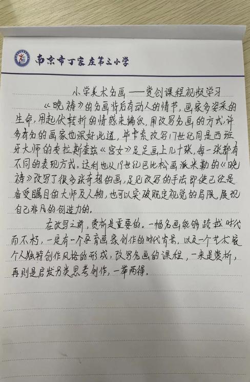 【正学丁三•教学】与名画同框，与创意同行——丁家庄第三小学美术组校本主题研修活动（二）_html_3d8bf01f.jpg